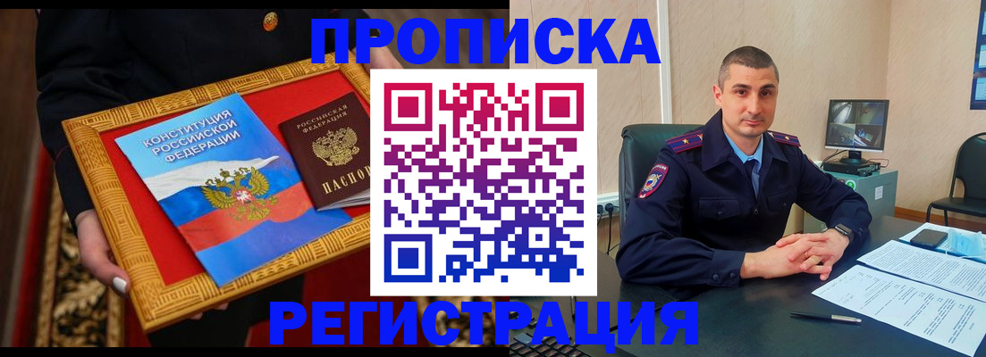 прописка для школы в Ржеве