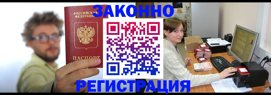 временная регистрация для всех в Ржеве