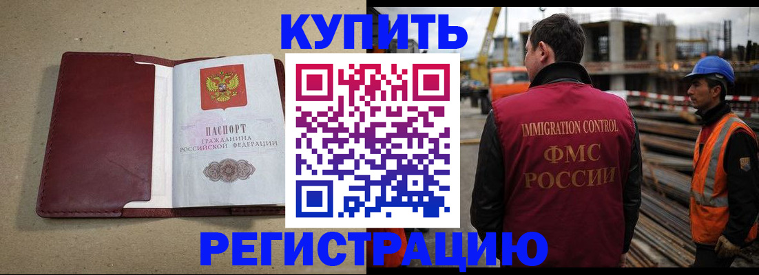 прописка штамп в Ржеве