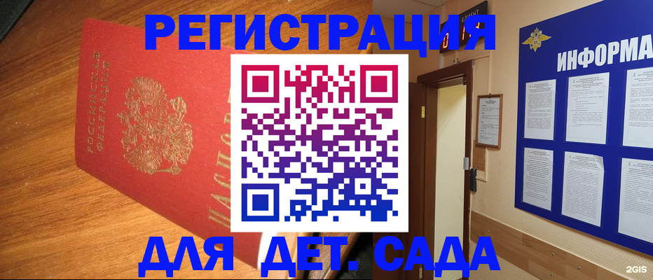 прописка для работы в Ржеве