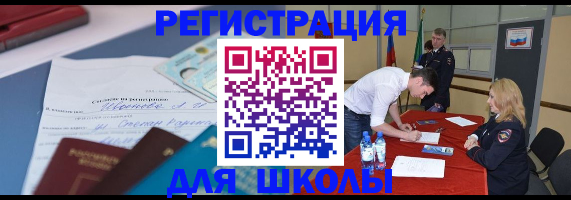 временная прописка в Ржеве