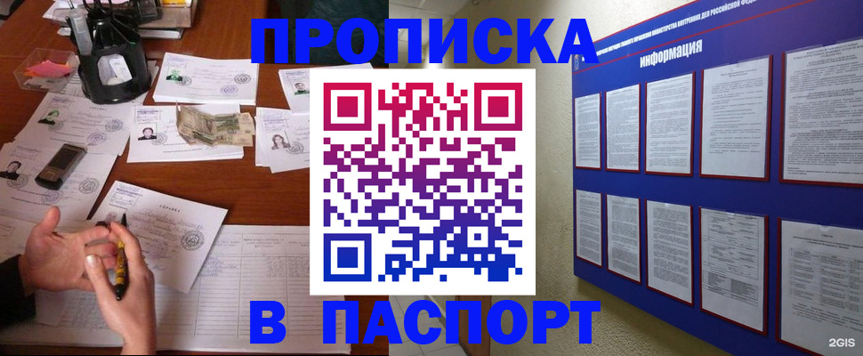 временная регистрация недорого в Ржеве