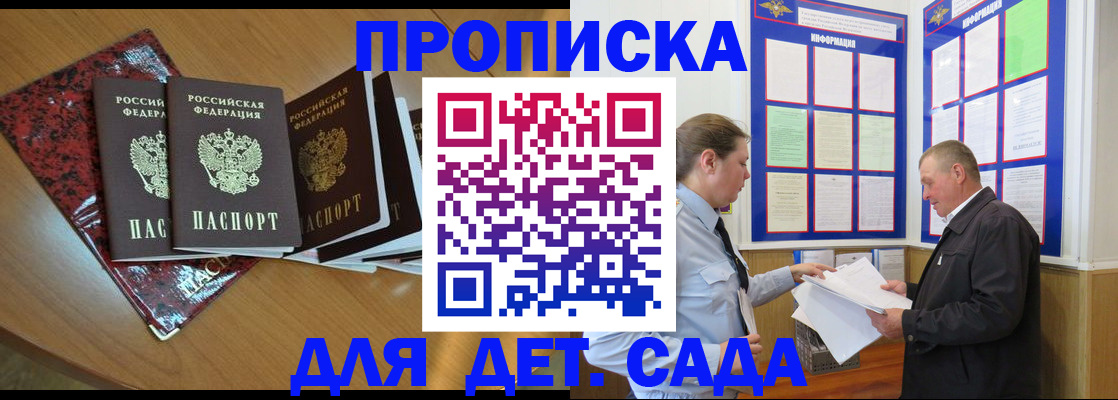 временная регистрация для школы в Ржеве