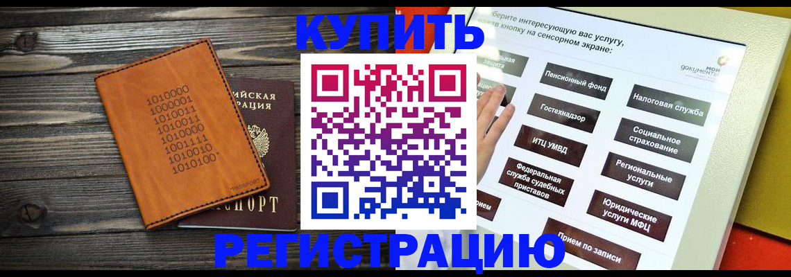 временная регистрация госуслуги в Ржеве