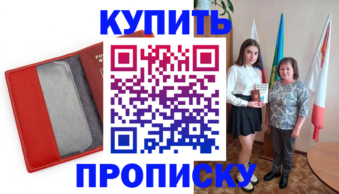 временная регистрация поиск в Ржеве