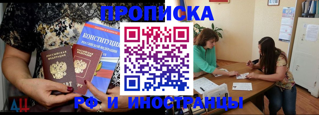 прописка штамп в Ржеве