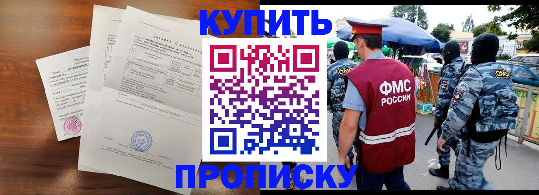прописка гарантия в Ржеве